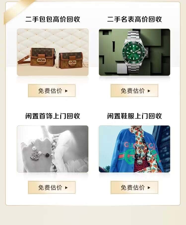 眉山回收名包名表