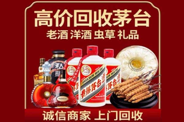 眉山诚信回收奔富