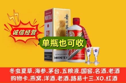 眉山回收茅台酒