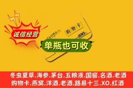 眉山附近回收购物卡