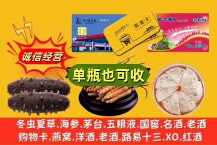 眉山诚信回收礼品