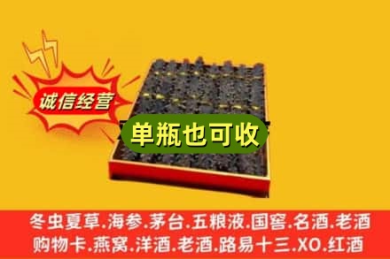 眉山诚信回收海参