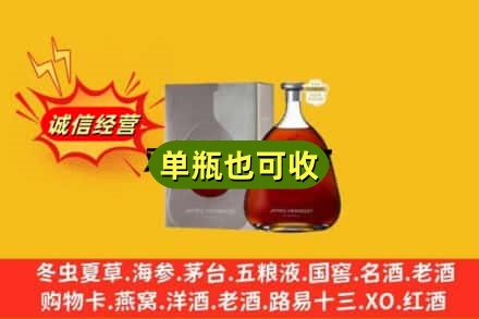 眉山诚信回收名仕
