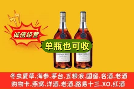 眉山诚信回收马爹利