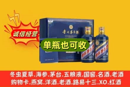 眉山诚信回收生肖茅台酒