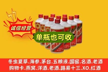 眉山诚信回收铁盖茅台酒