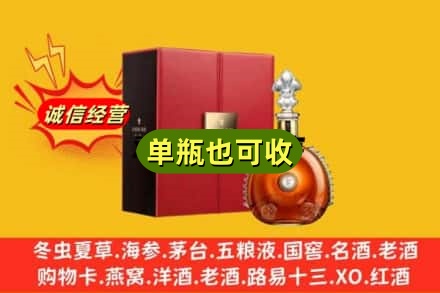 眉山诚信回收人头马