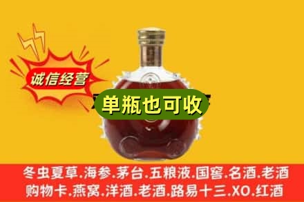 眉山诚信回收路易十三