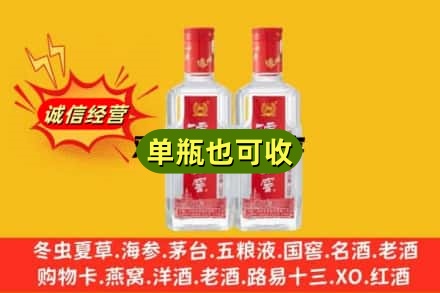 眉山诚信回收泸州老窖