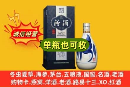眉山诚信回收汾酒