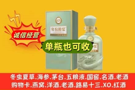眉山诚信回收古井贡酒
