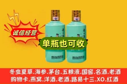 眉山诚信回收节气茅台酒