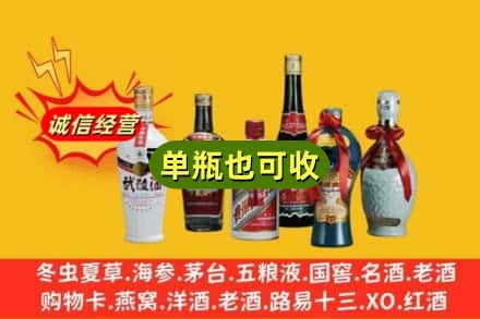 眉山回收名酒