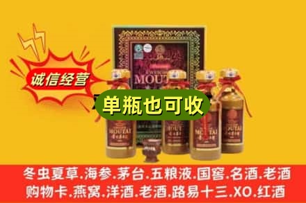 眉山诚信回收50年茅台