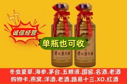 眉山诚信回收30年茅台酒