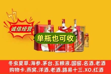 眉山上门回收白酒