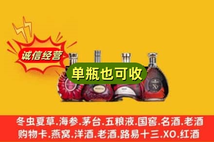 眉山回收洋酒